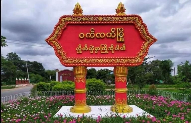 ဝက်လက်-1